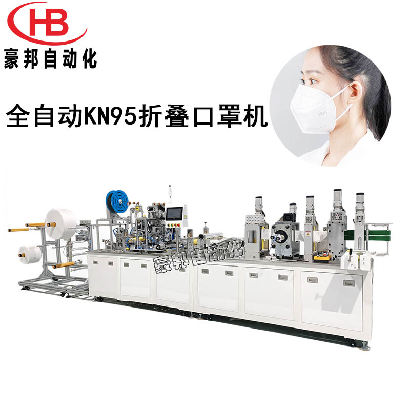 全自動KN95口罩機N95折疊口罩機高速N95口罩生產設備耳帶式KN95口罩機生產廠家